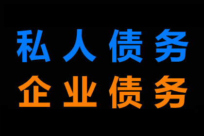 姜先生车贷顺利结清，讨债公司效率高